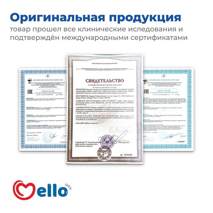 Подгузники Mello продажа оптом