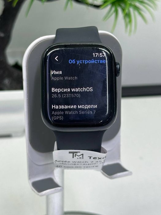 Apple watch 7 45 mm