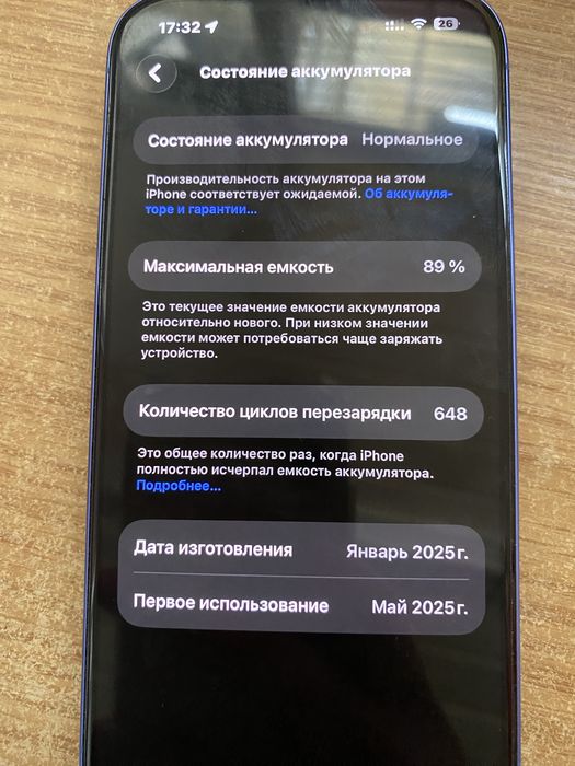 Продам Iphone 16 128 гб