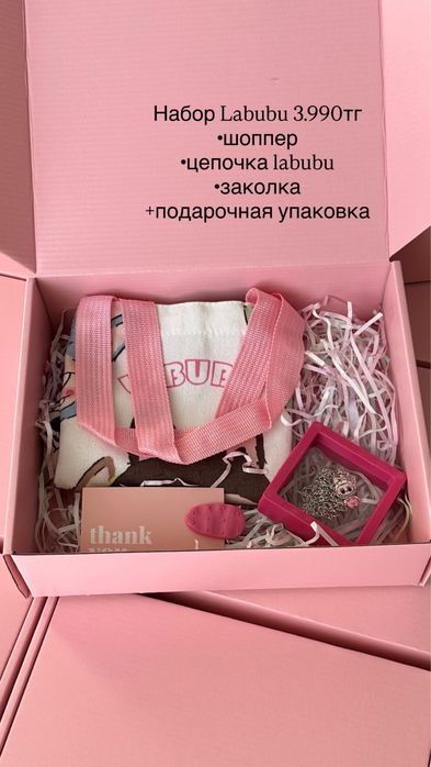 Подарочные боксы для девочек