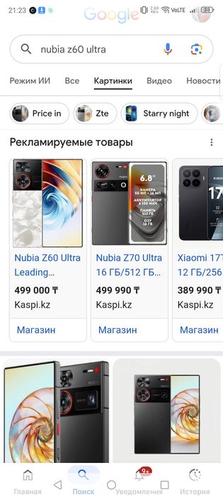Nubıa z60 ultra продам