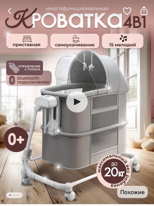 Продам люльку для новорожденных