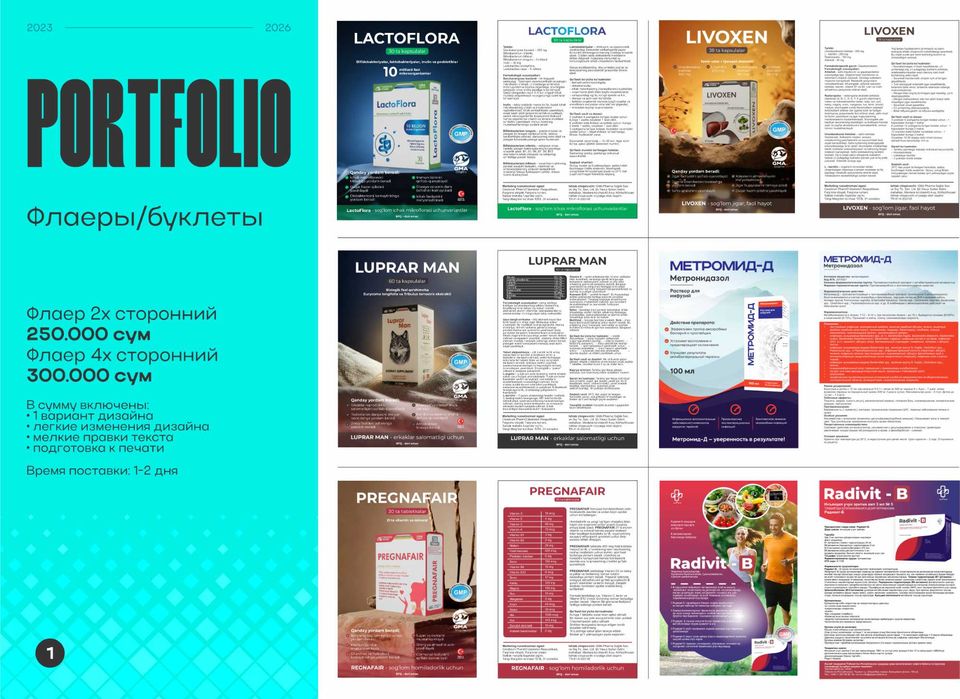 Графический дизайнер | Упаковки, флаеры, посты(SMM), логотипы, бренд