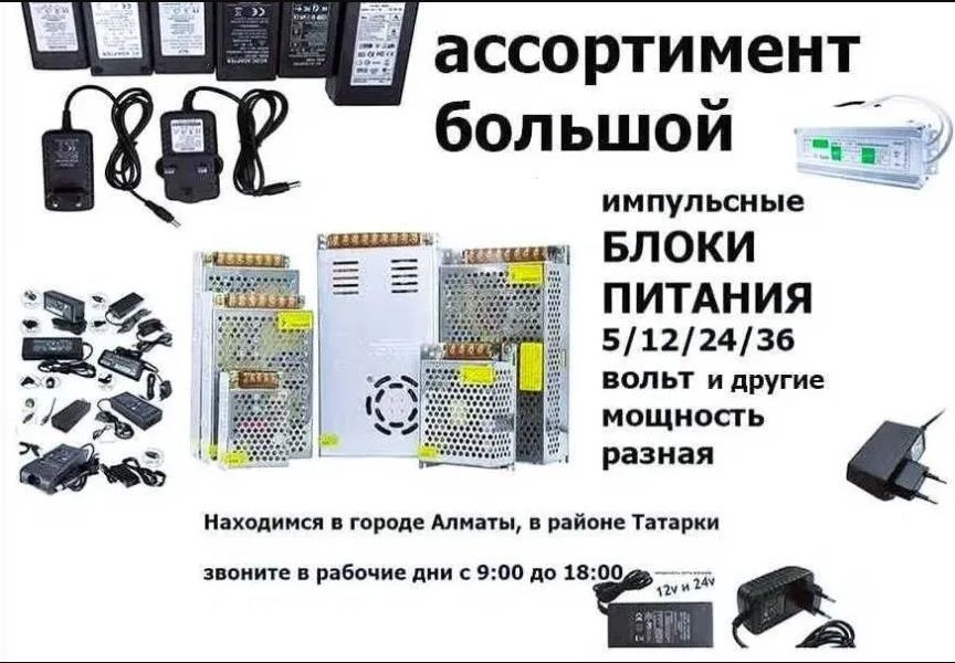 для рекламных вывесок - блок питания Адаптер