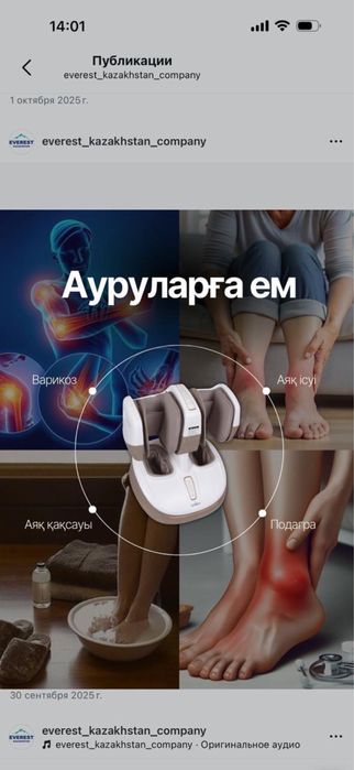 Массажор өте жақсы