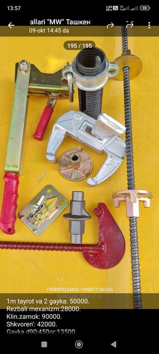 тайрот для опалубка