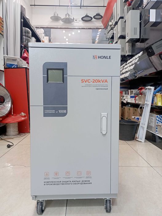 Стабилизатор напряжения (HONLE) 20KVA