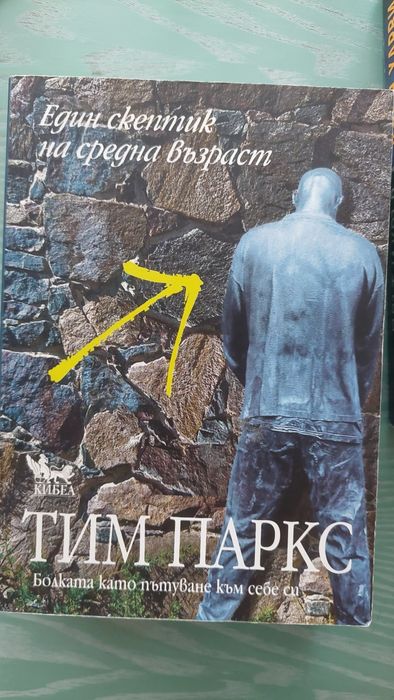 Книги четени по веднъж. Бартер.