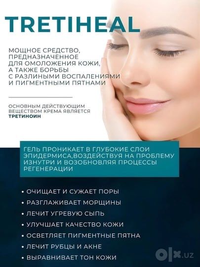 Tretinoin 0.025 % Healing Pharma
