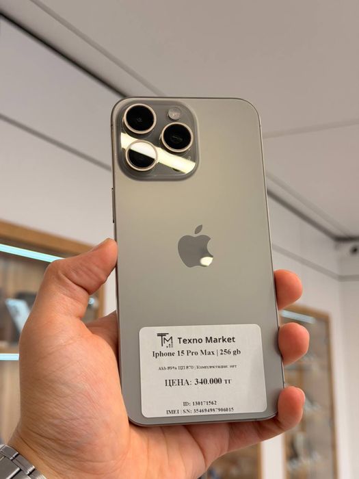 iPhone 15 Pro Max | 256GB