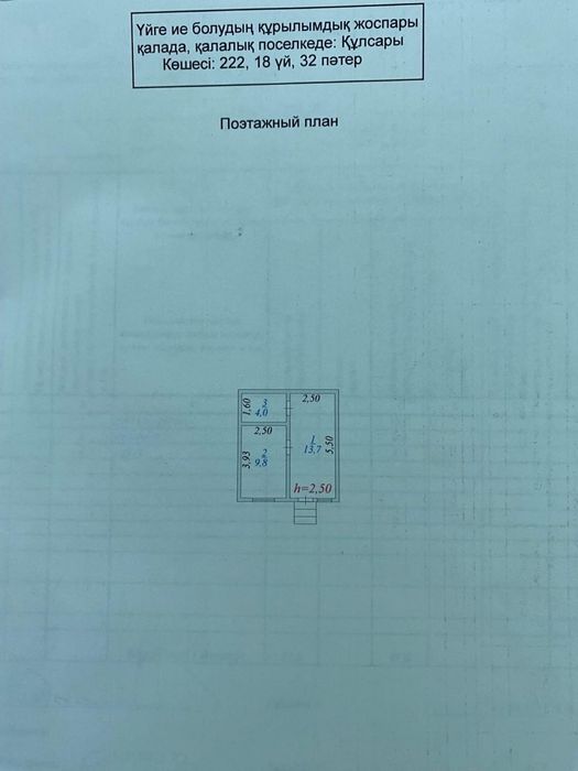 Офисное помещение