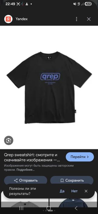 Казак репаблик футболка