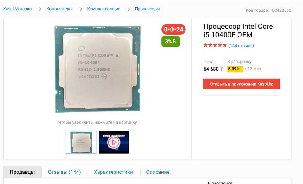 Готовый набор ПК