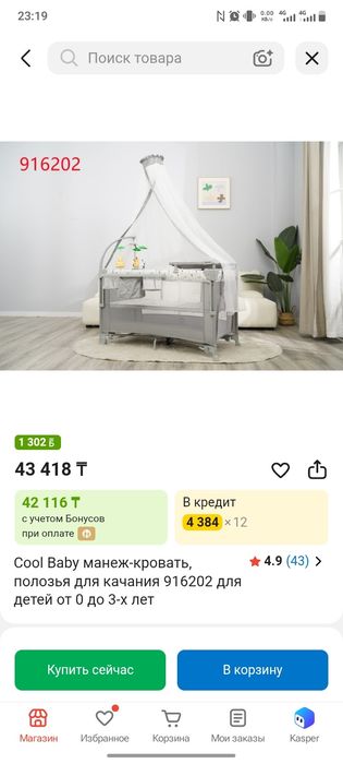 Новый каропкасымен тұр
