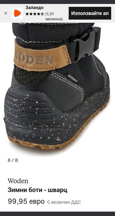 Детски зимни непромокаеми ботуши апрески