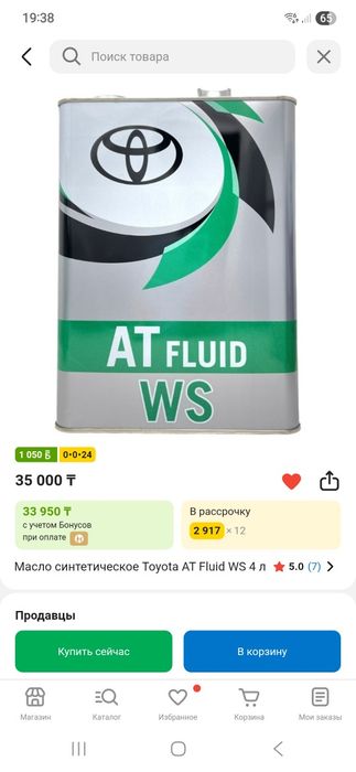Масло для АКПП Toyota WS