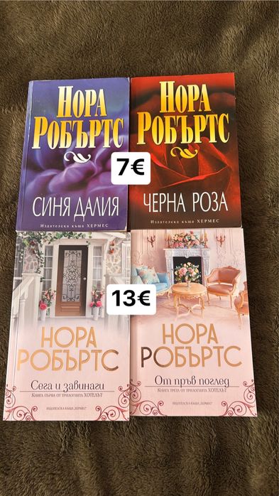 Продавам много книги