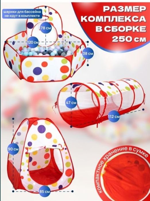 Сухой бассейн  для детей