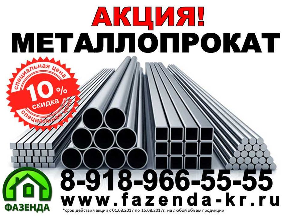 .Фанера осб дсп двп профлист трубы вагонка радиаторы арматура двери