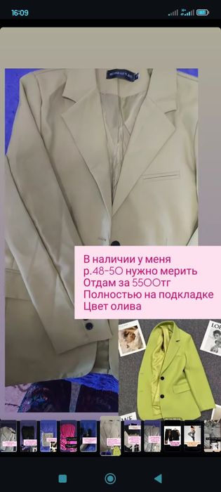 СРОЧНО продам вещи,новые