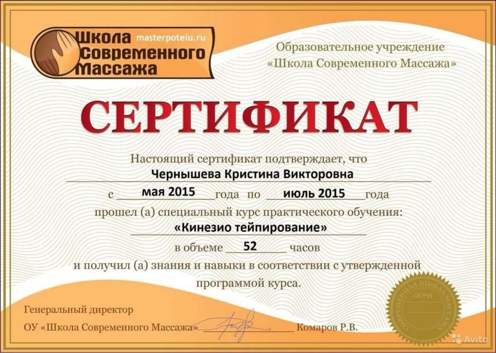 Классический  массаж
