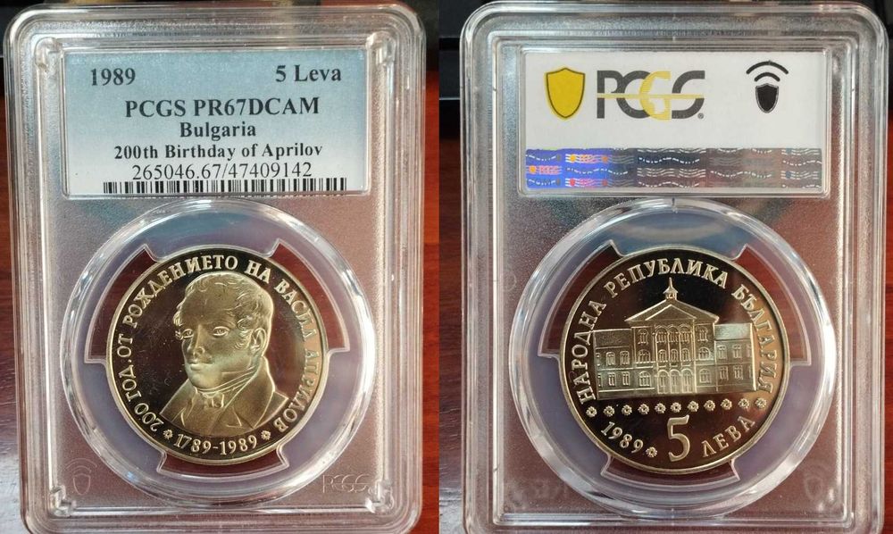 Класифицирани сребърни и юбилейни монети