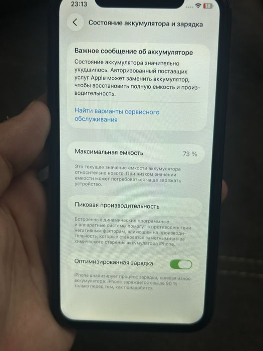 Айфон 14 сатылады 128гб
