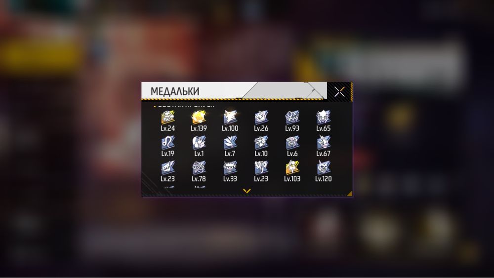 Free Fire аккаунт