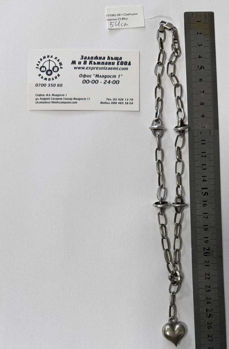 Сребърно колие с висулка 23.86гр  54см