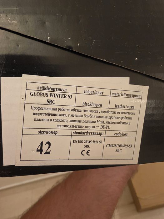 Работни обувки Globus S3 winter зимни високи