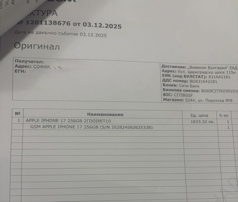 I phone 17 256GB черен