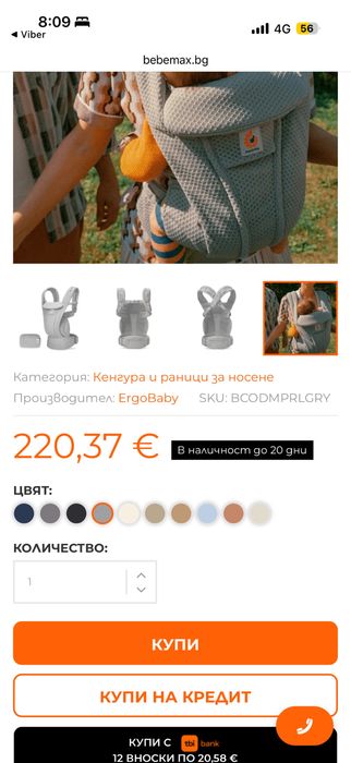 Кенгуру Ergobaby чисто ново