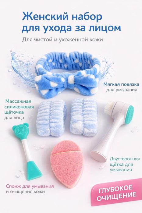 Женский набор для ухода / подарочный набор