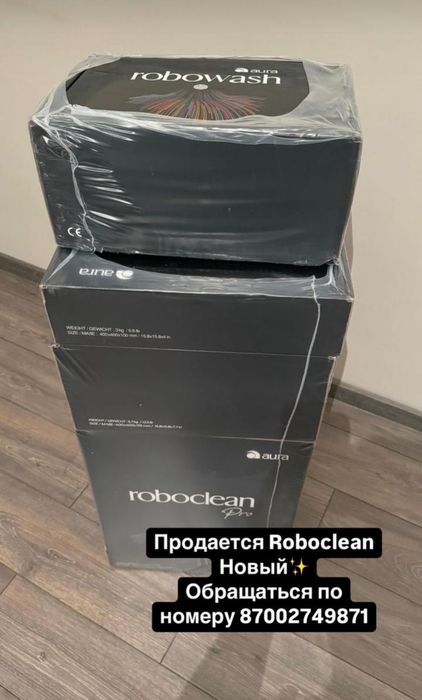 Полесос Робоклин