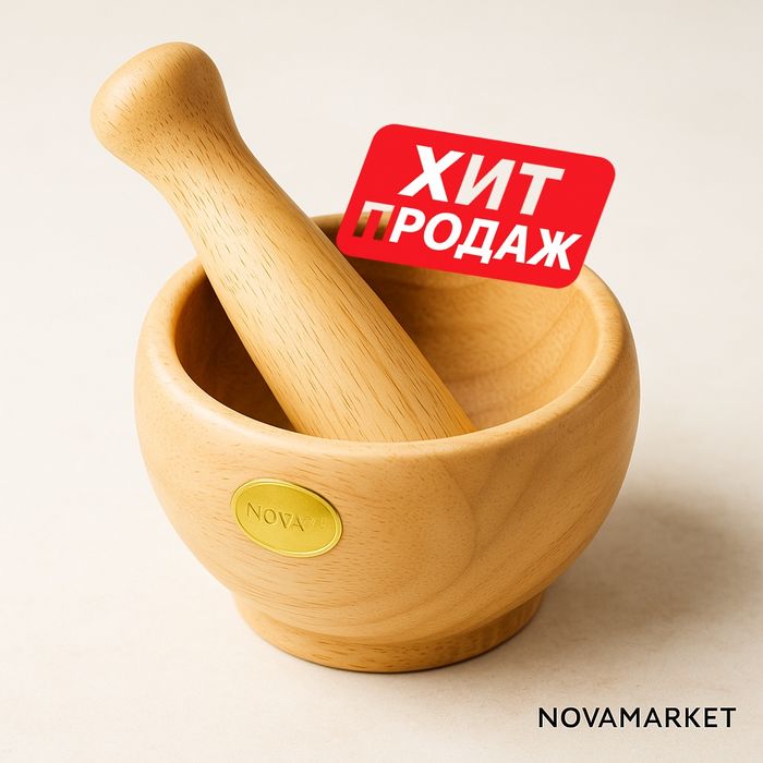 Деревянная ступка с пестиком для кухни