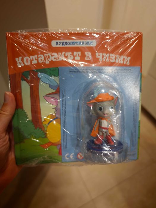 Аудио Приказки - различни броеве