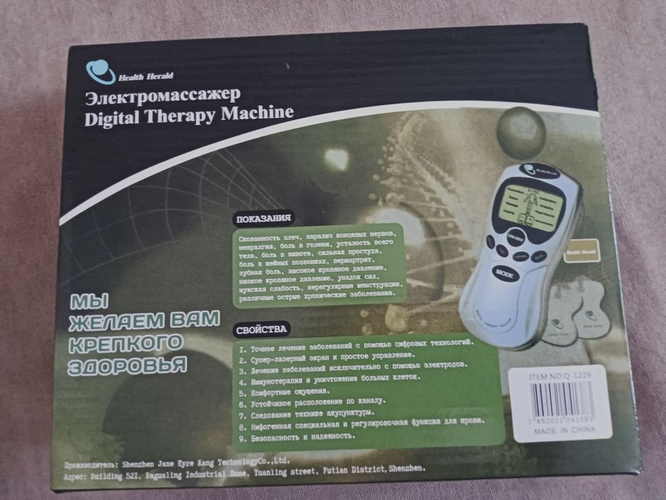 Продам  различные массажёры