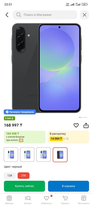 Samsung galaxy A36 5G