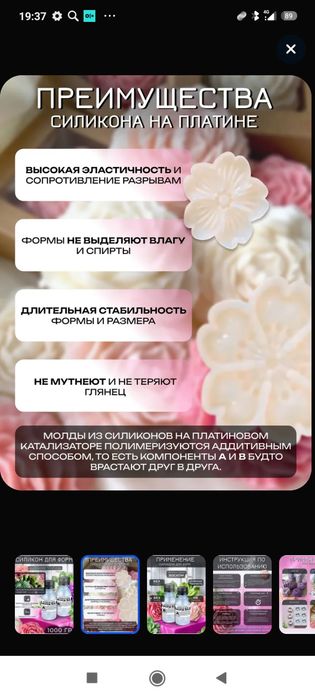Жидкий силикон 5А по Шору