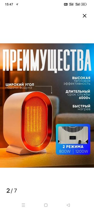 Тепло вентилятор обогреватель