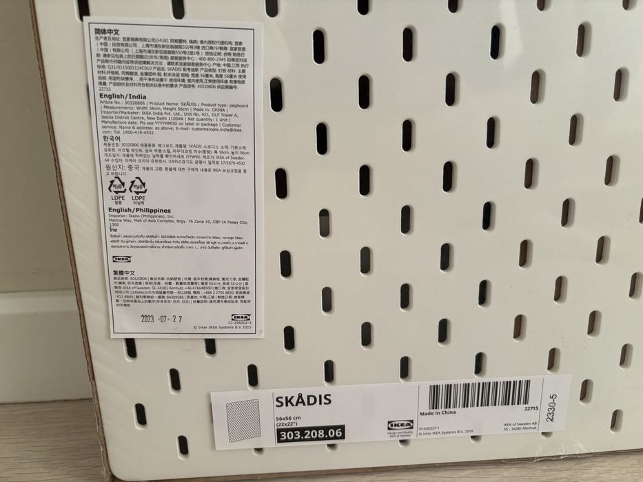 Ikea skadis органайзер