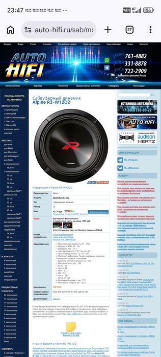 Alpine r Сабвуфер 12(30см)