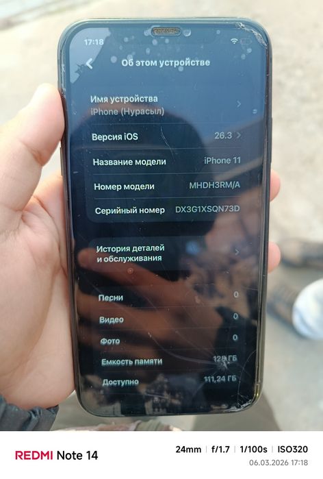 IPhone 11  идеал