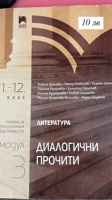 Учебници