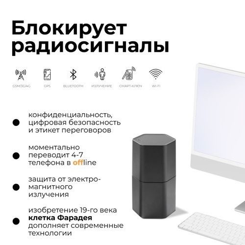 Фарадея для телефона на ТТ