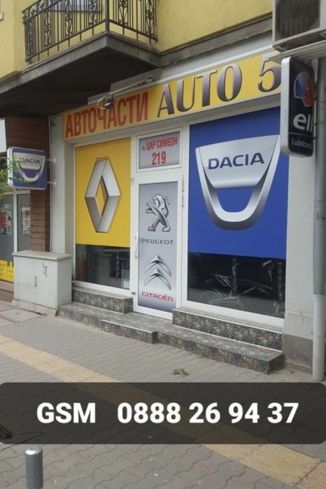 Ходова част за Дачия Пикап