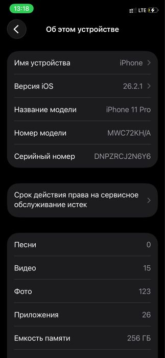 iPhone 11 про 256 гб