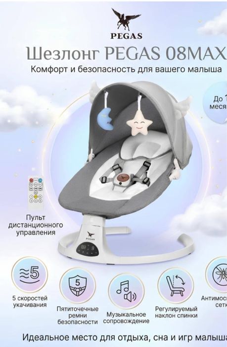 Продается детский шезлонг