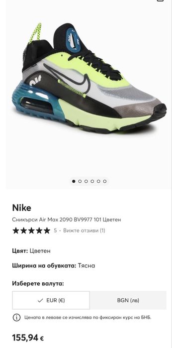 Маратонки NIKE AIR MAX 2090. Номер 40