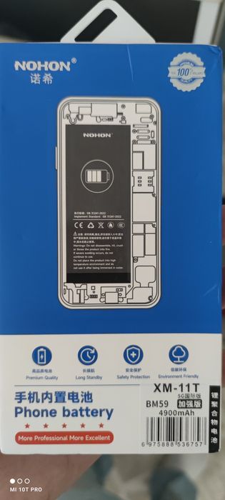 Phone battery xm-11t